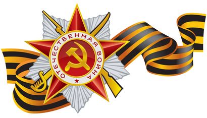 9 мая 9 мая